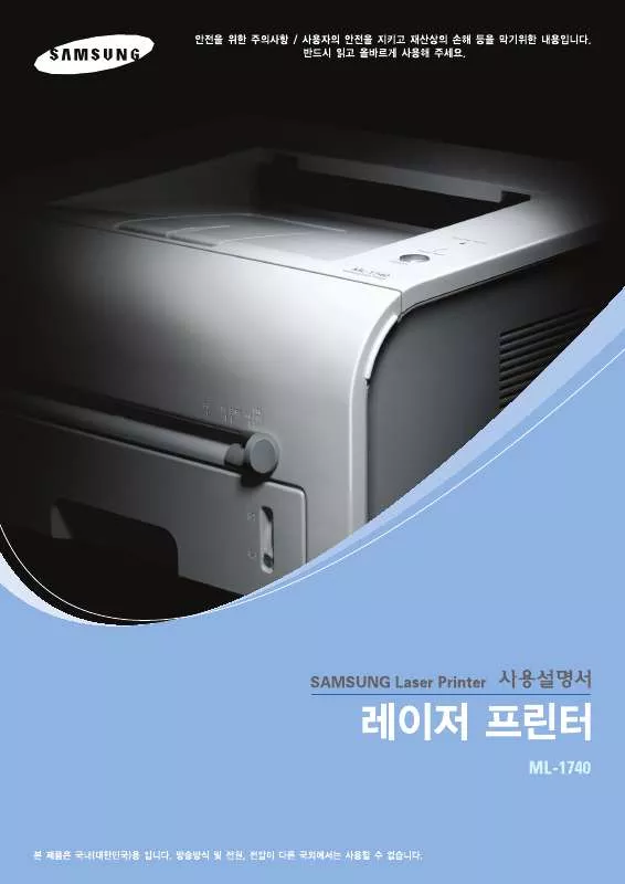 Mode d'emploi SAMSUNG ML-1740