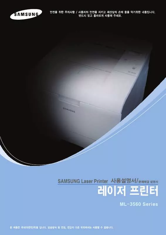 Mode d'emploi SAMSUNG ML-3560