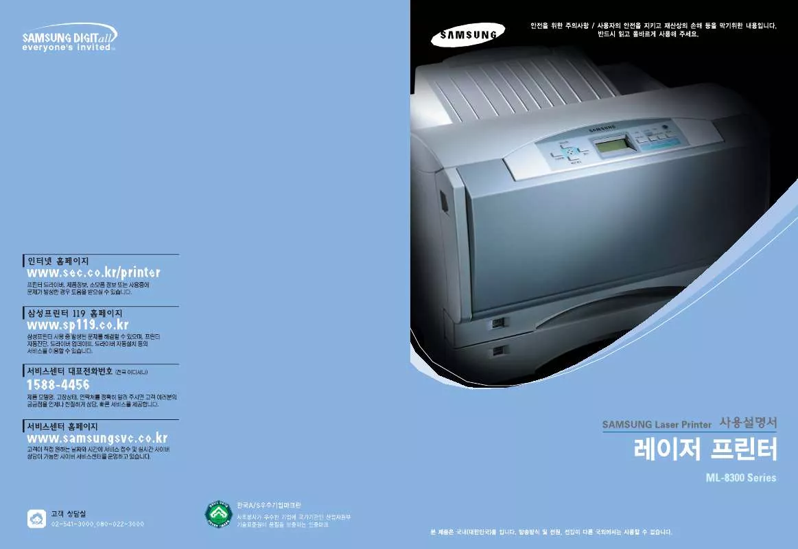 Mode d'emploi SAMSUNG ML-8300