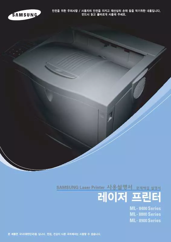 Mode d'emploi SAMSUNG ML-8400