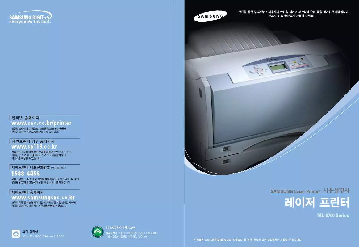 Mode d'emploi SAMSUNG ML-8700