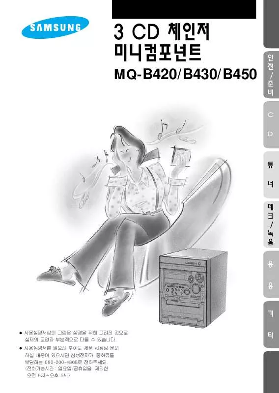 Mode d'emploi SAMSUNG MM-B430