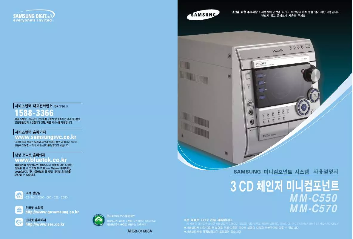 Mode d'emploi SAMSUNG MM-C550