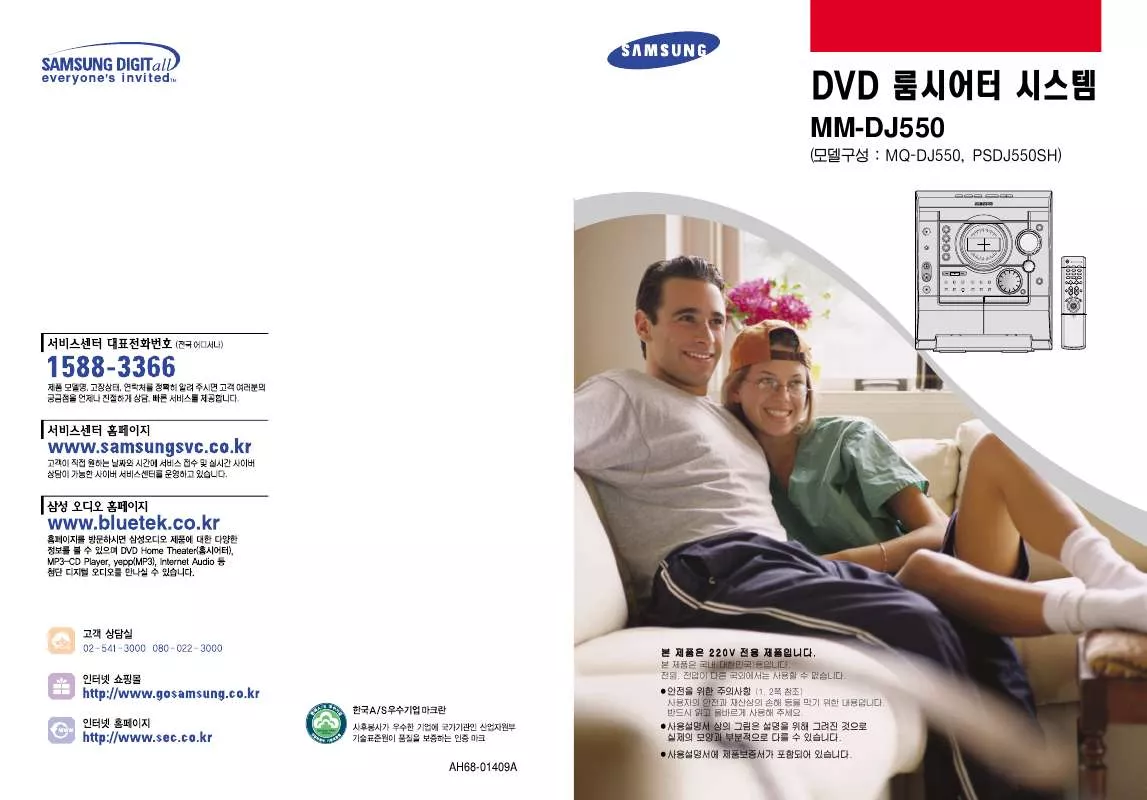 Mode d'emploi SAMSUNG MM-DJ550