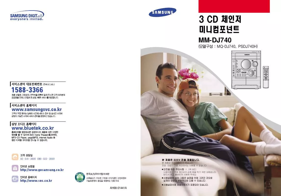 Mode d'emploi SAMSUNG MM-DJ740