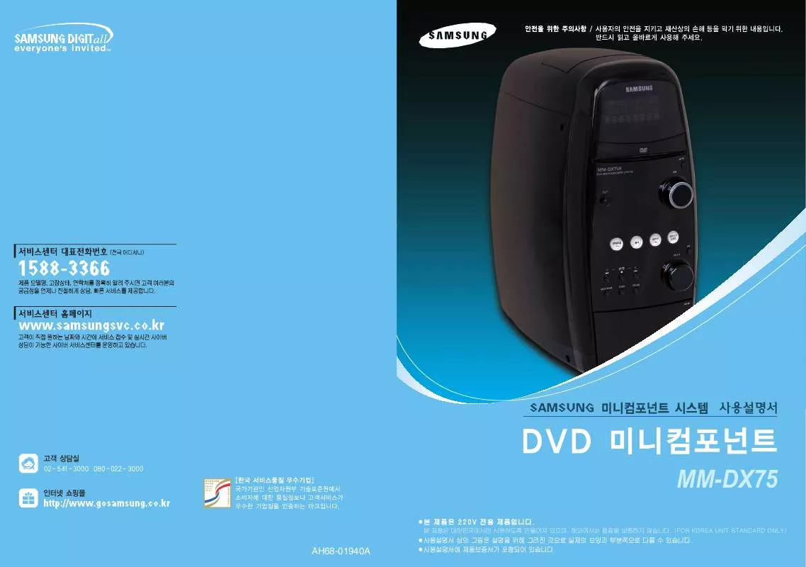 Mode d'emploi SAMSUNG MM-DX75