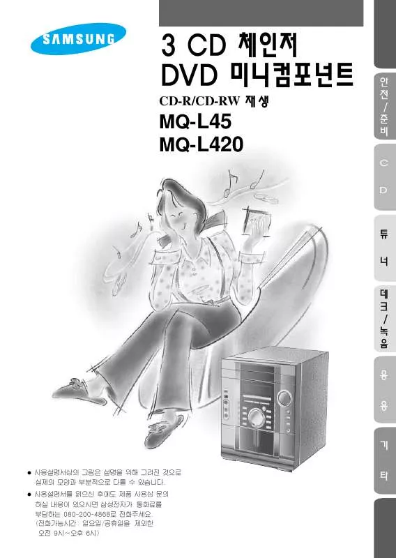 Mode d'emploi SAMSUNG MM-L45