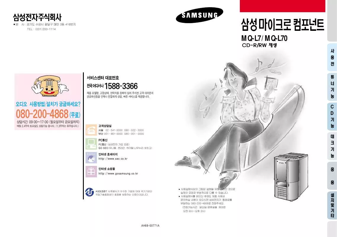 Mode d'emploi SAMSUNG MM-L70