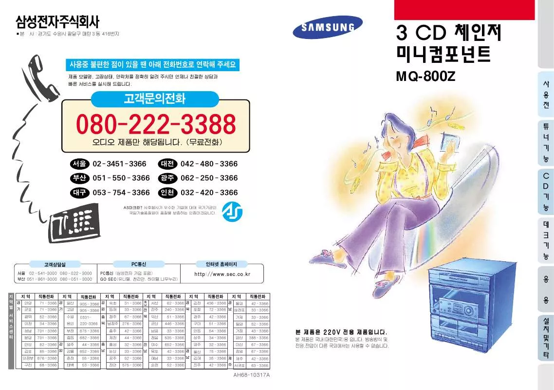 Mode d'emploi SAMSUNG MQ-800Z