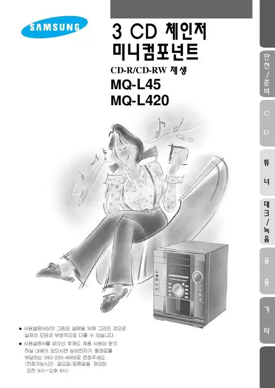 Mode d'emploi SAMSUNG MQ-L45