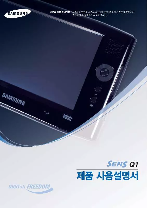 Mode d'emploi SAMSUNG NT-Q1