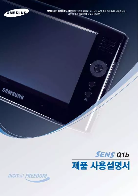 Mode d'emploi SAMSUNG NT-Q1B