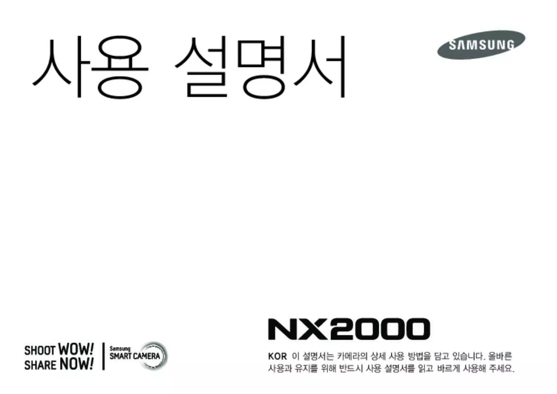 Mode d'emploi SAMSUNG NX2000