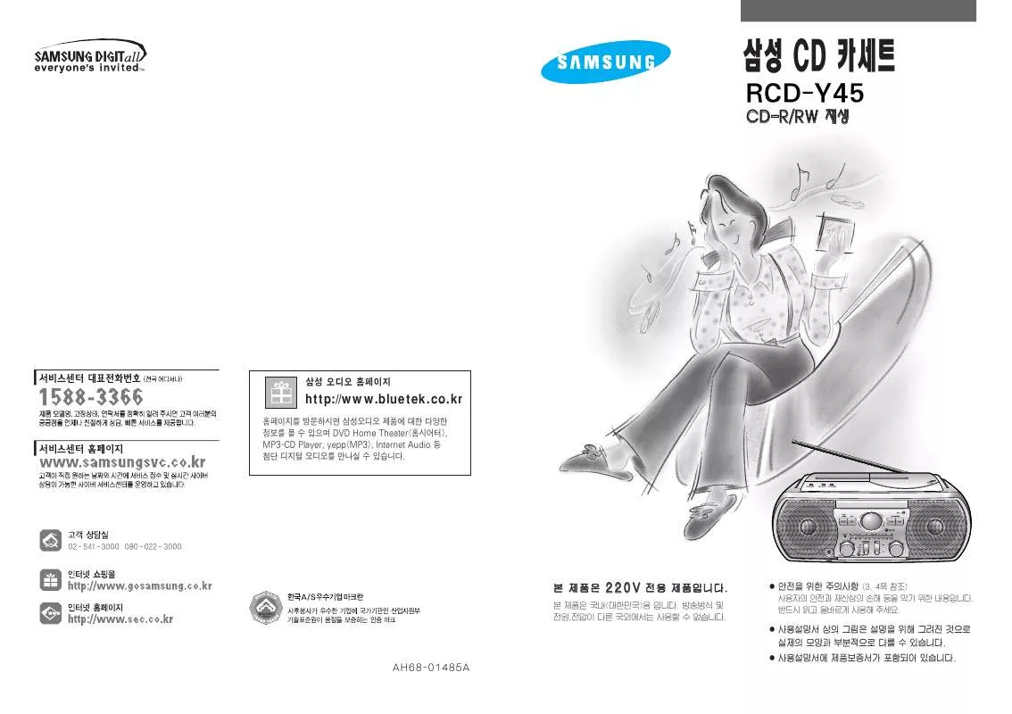 Mode d'emploi SAMSUNG RCD-Y45