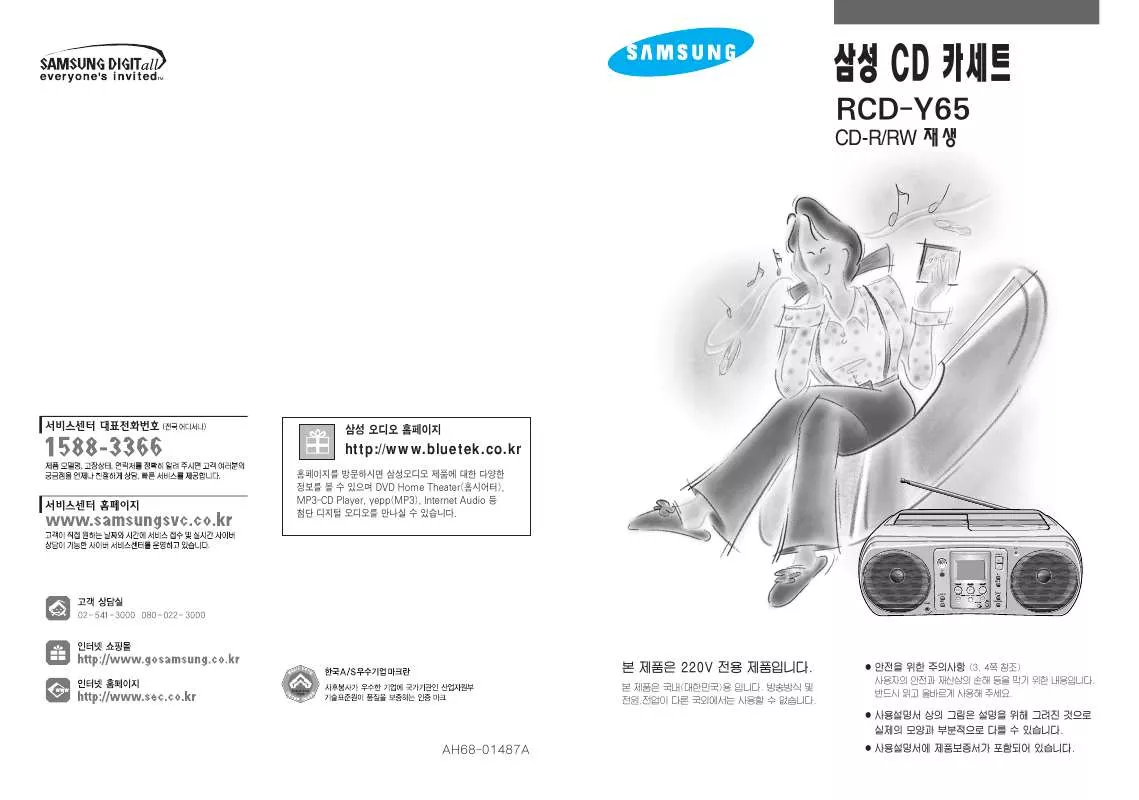 Mode d'emploi SAMSUNG RCD-Y65M