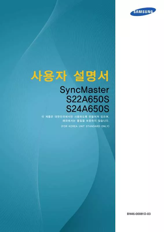 Mode d'emploi SAMSUNG SYNCMASTER S22A650S