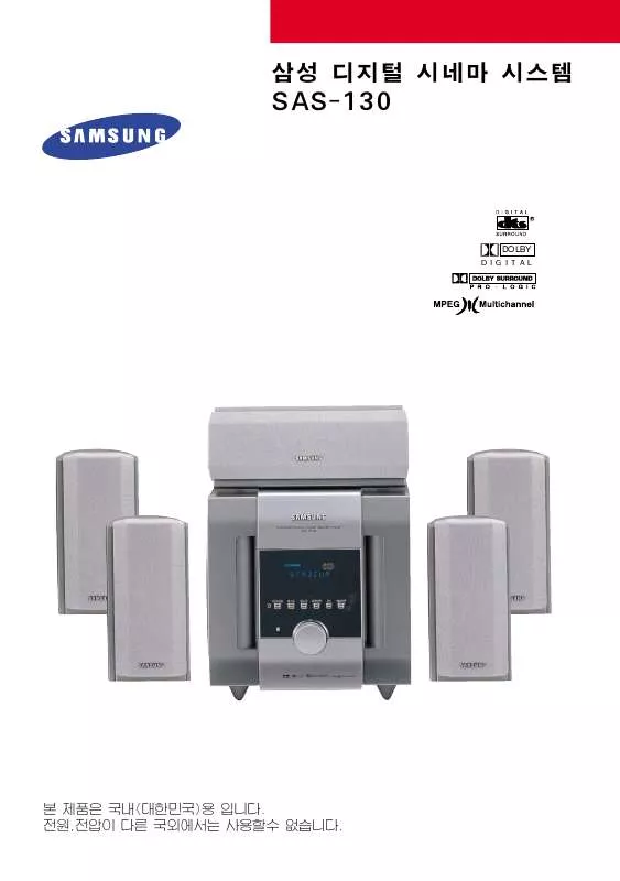 Mode d'emploi SAMSUNG SAS-130