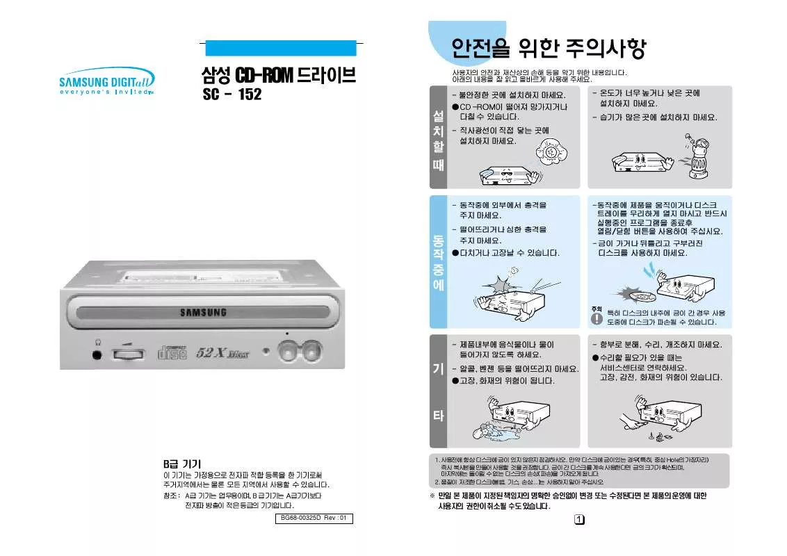 Mode d'emploi SAMSUNG SC-152L