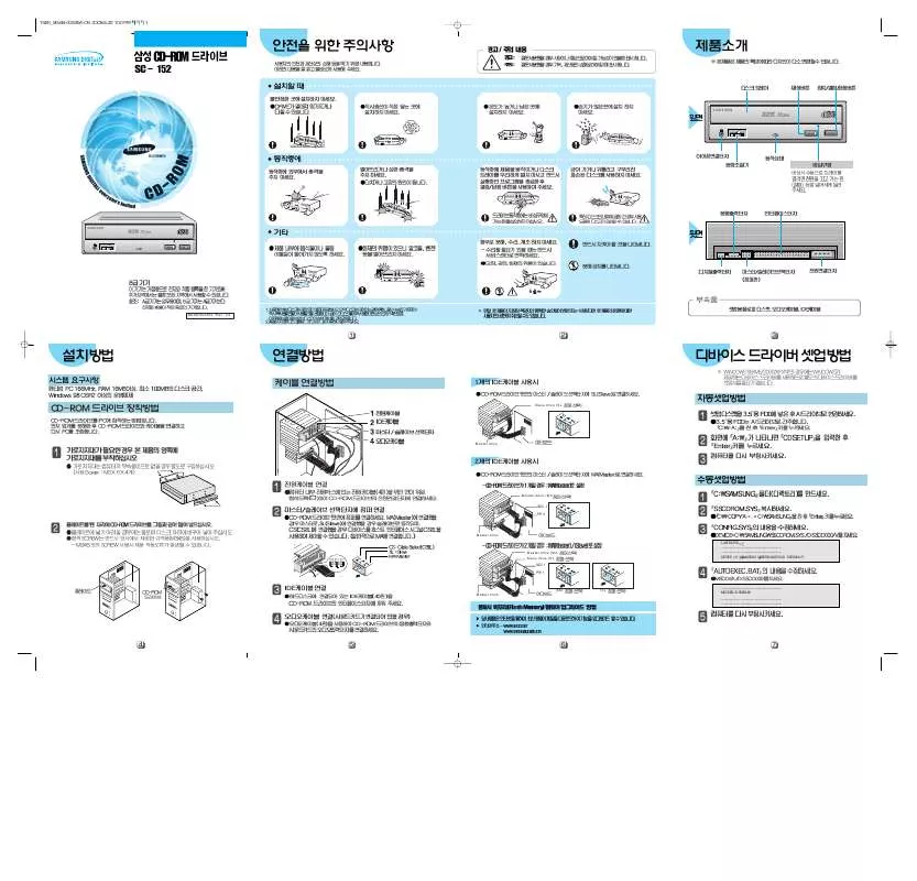 Mode d'emploi SAMSUNG SC-152N