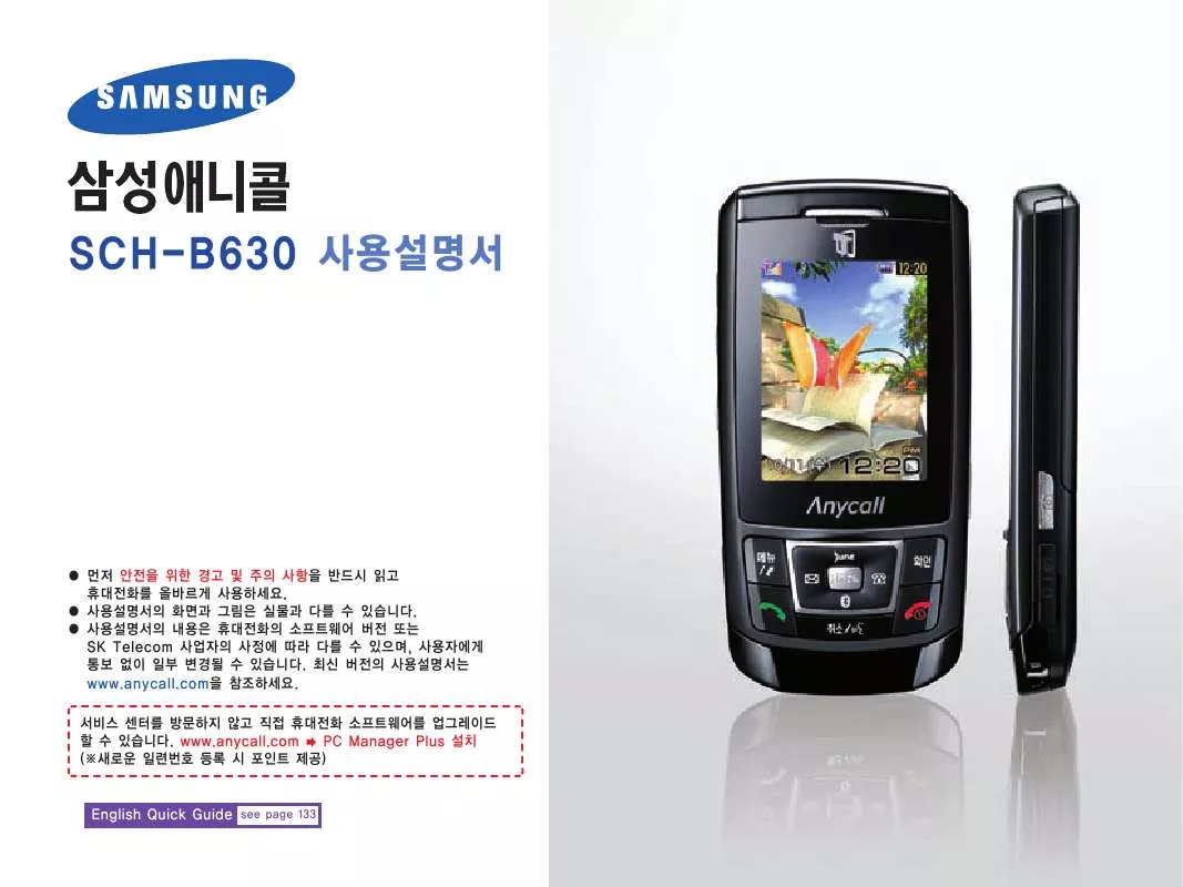 Mode d'emploi SAMSUNG SCH-B630