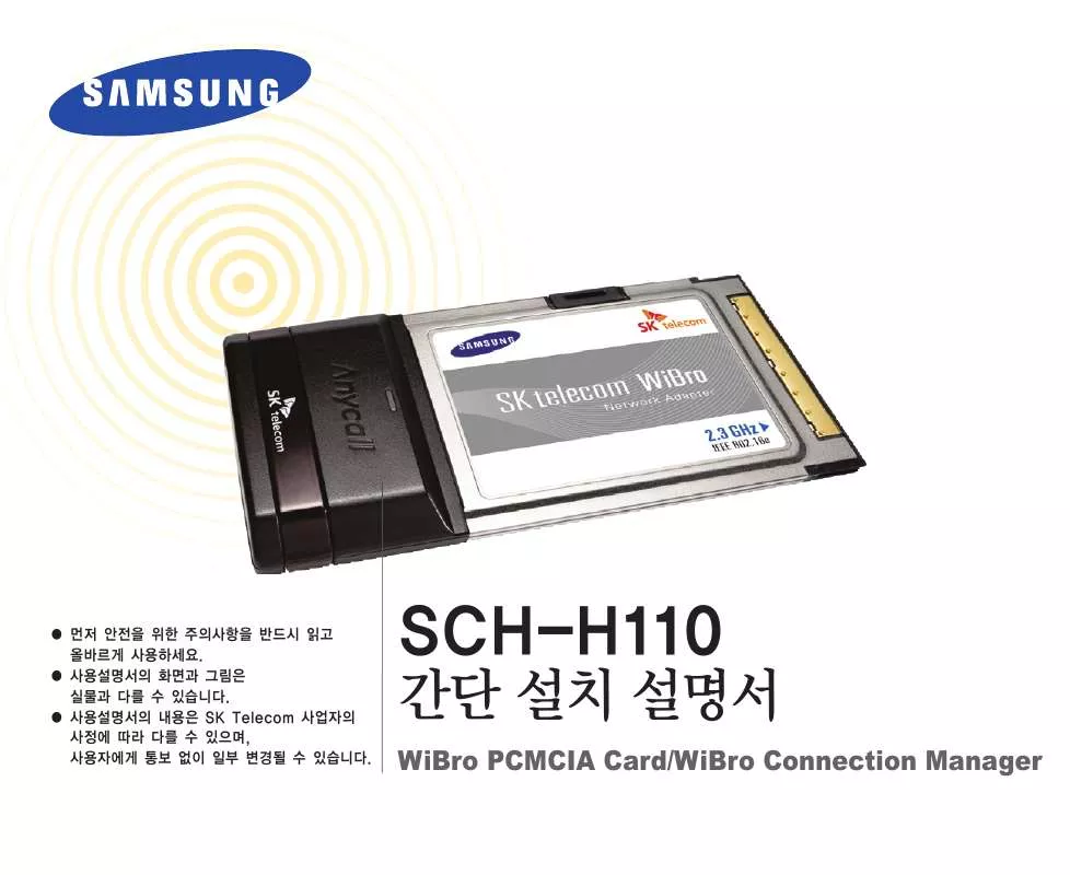 Mode d'emploi SAMSUNG SCH-H110