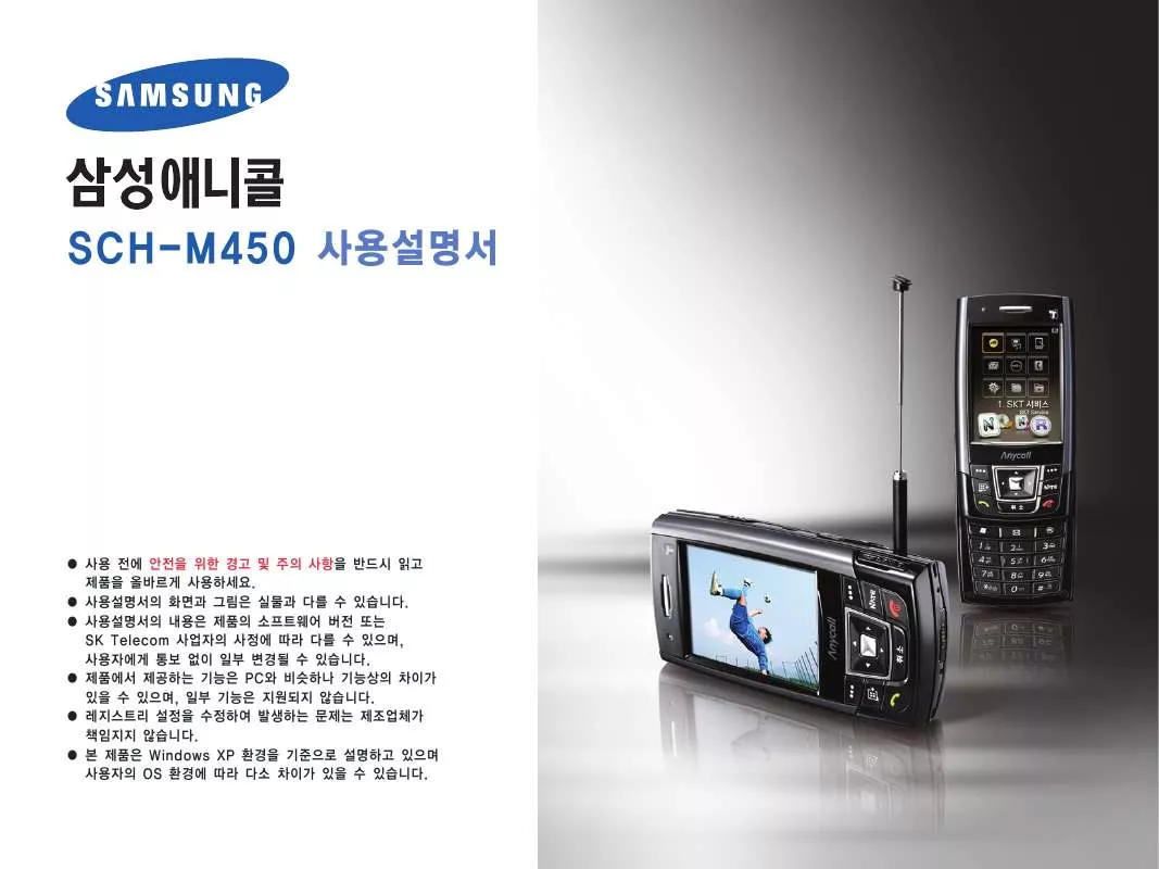 Mode d'emploi SAMSUNG SCH-M450