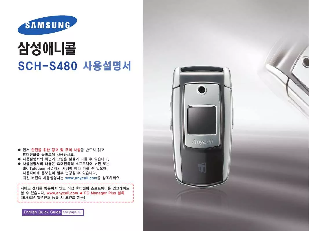 Mode d'emploi SAMSUNG SCH-S480