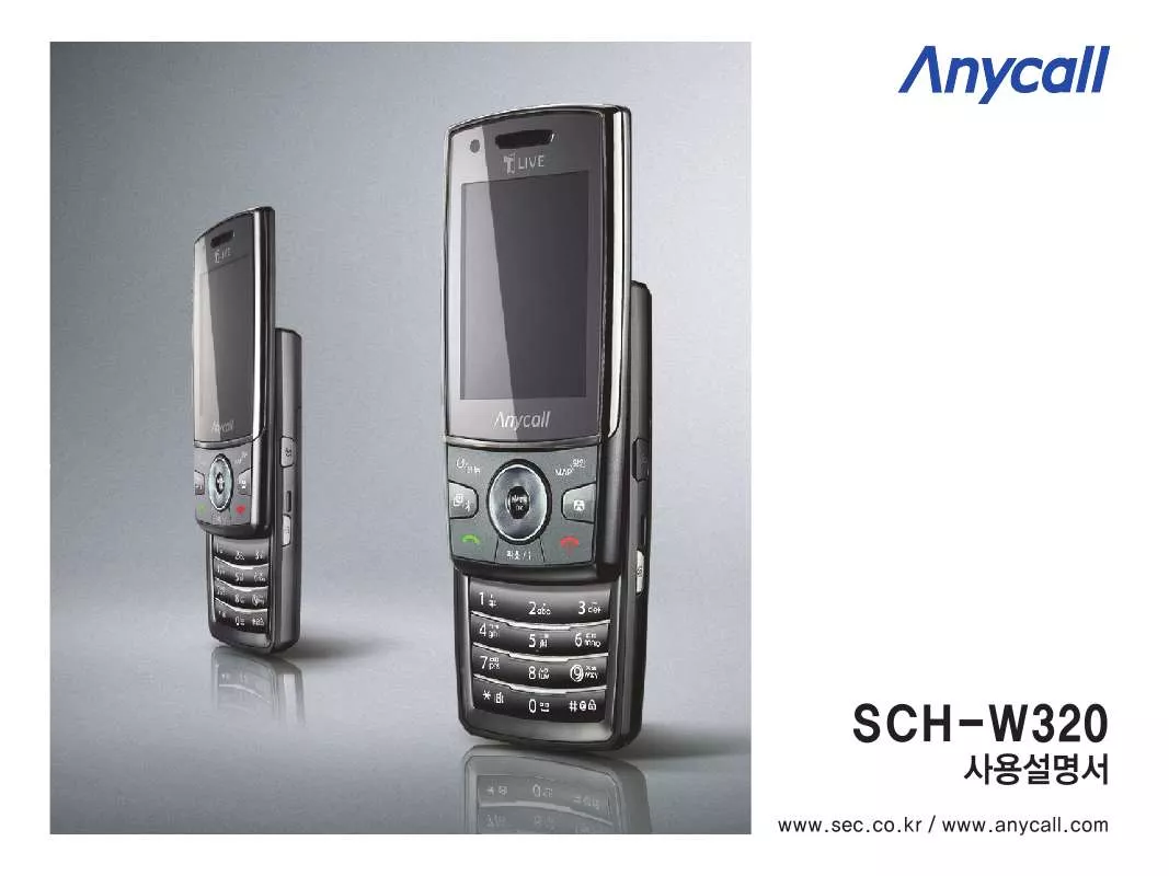 Mode d'emploi SAMSUNG SCSC-SC-H-W320 ì˜¬ì¸ì›í°