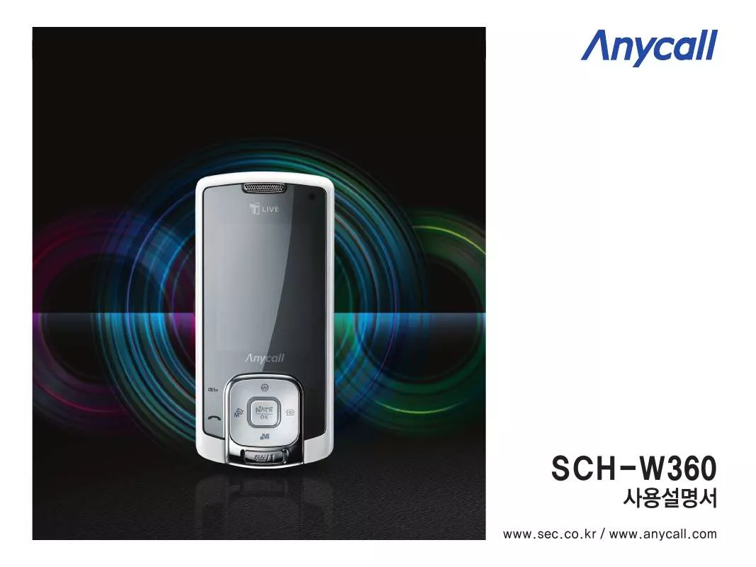 Mode d'emploi SAMSUNG SCSC-SC-H-W360 ì‹œí¬ë¦¿ì»¬ëŸ¬