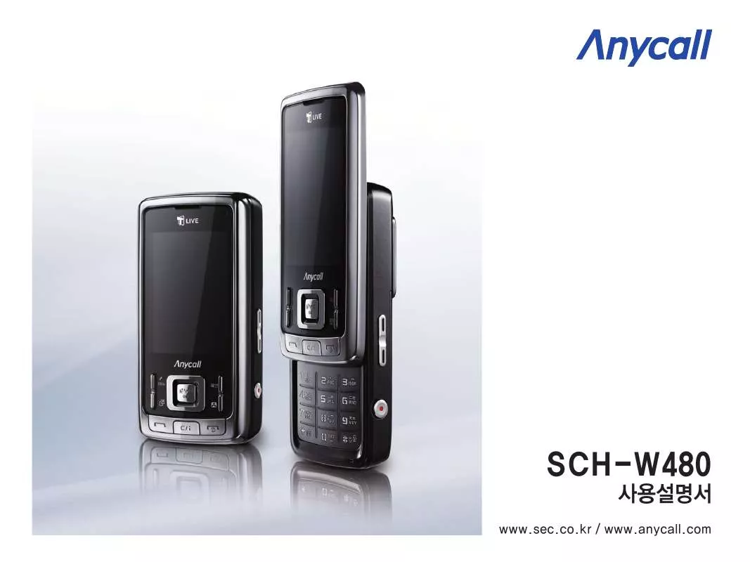 Mode d'emploi SAMSUNG SCSC-SC-H-W480 ì´ë„ˆì¤Œ