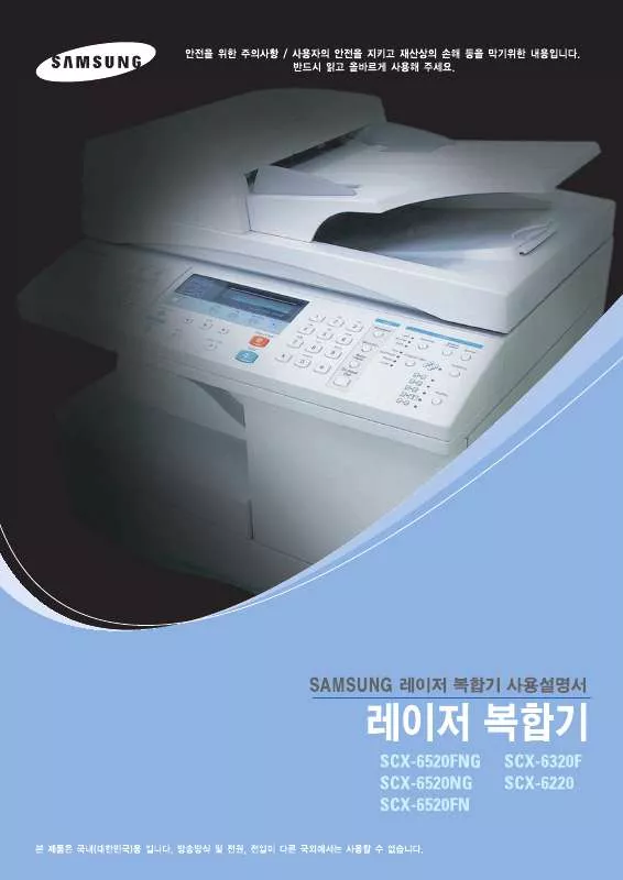 Mode d'emploi SAMSUNG SCX-6320F