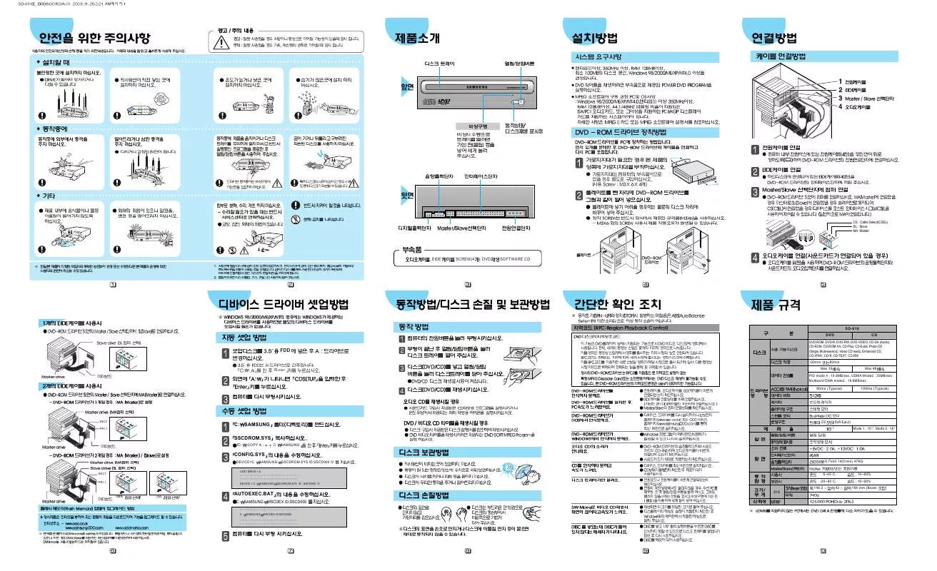 Mode d'emploi SAMSUNG SD-616E