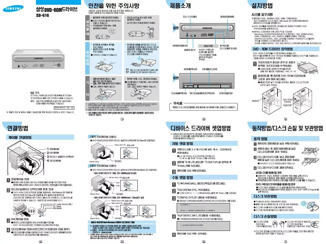 Mode d'emploi SAMSUNG SD-616F