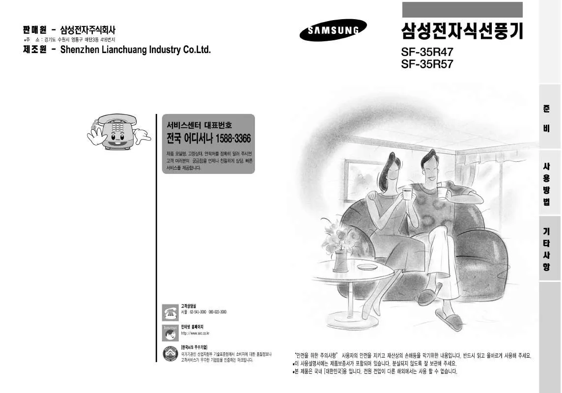 Mode d'emploi SAMSUNG SF-35R47