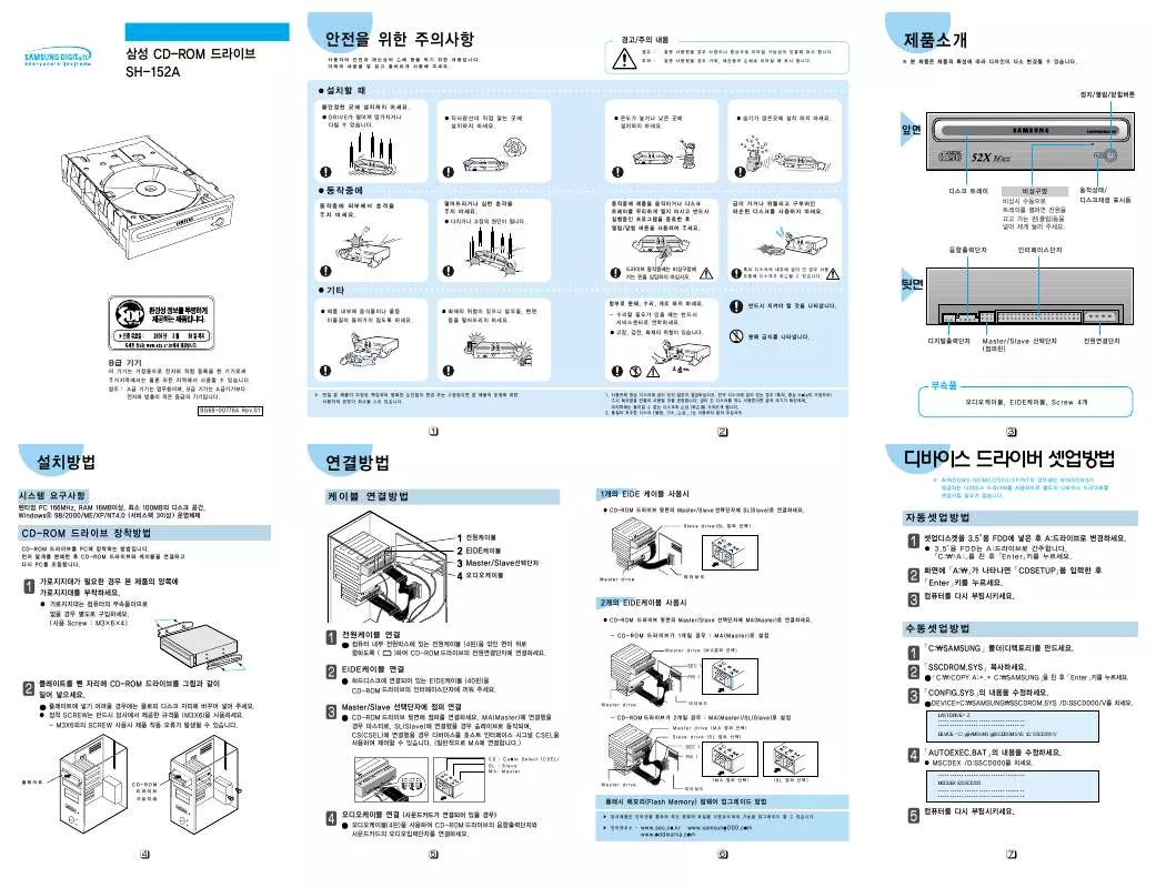 Mode d'emploi SAMSUNG SH-152A