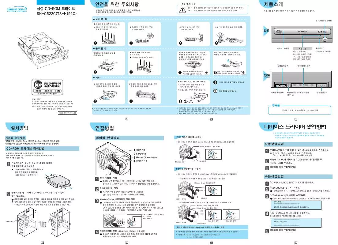 Mode d'emploi SAMSUNG SH-C522C