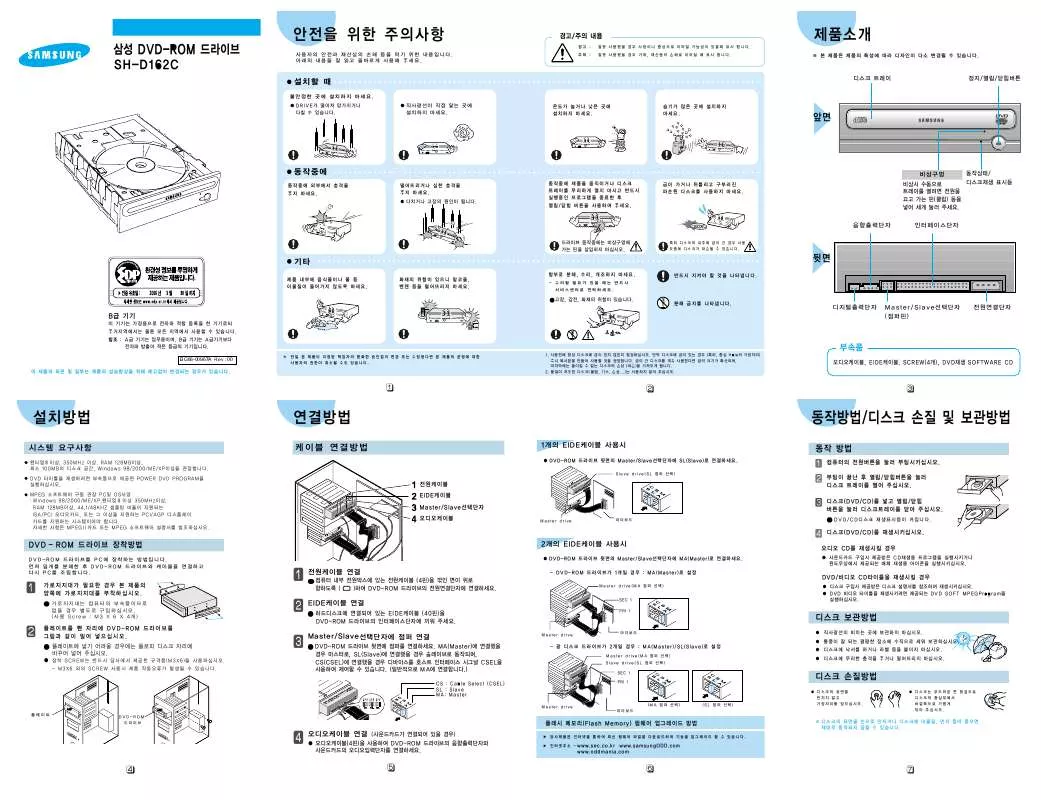 Mode d'emploi SAMSUNG SH-D162C