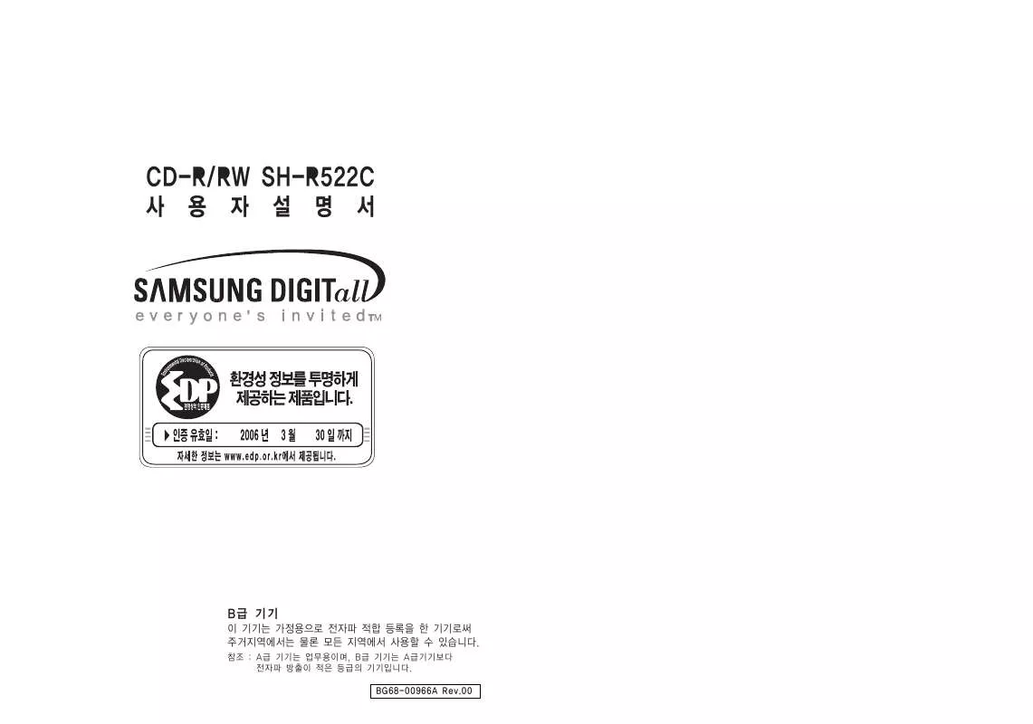 Mode d'emploi SAMSUNG SH-R522C