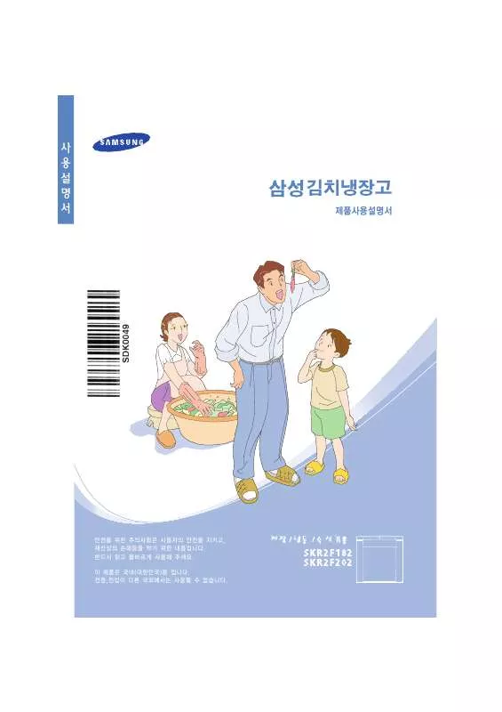 Mode d'emploi SAMSUNG SKR2F182W