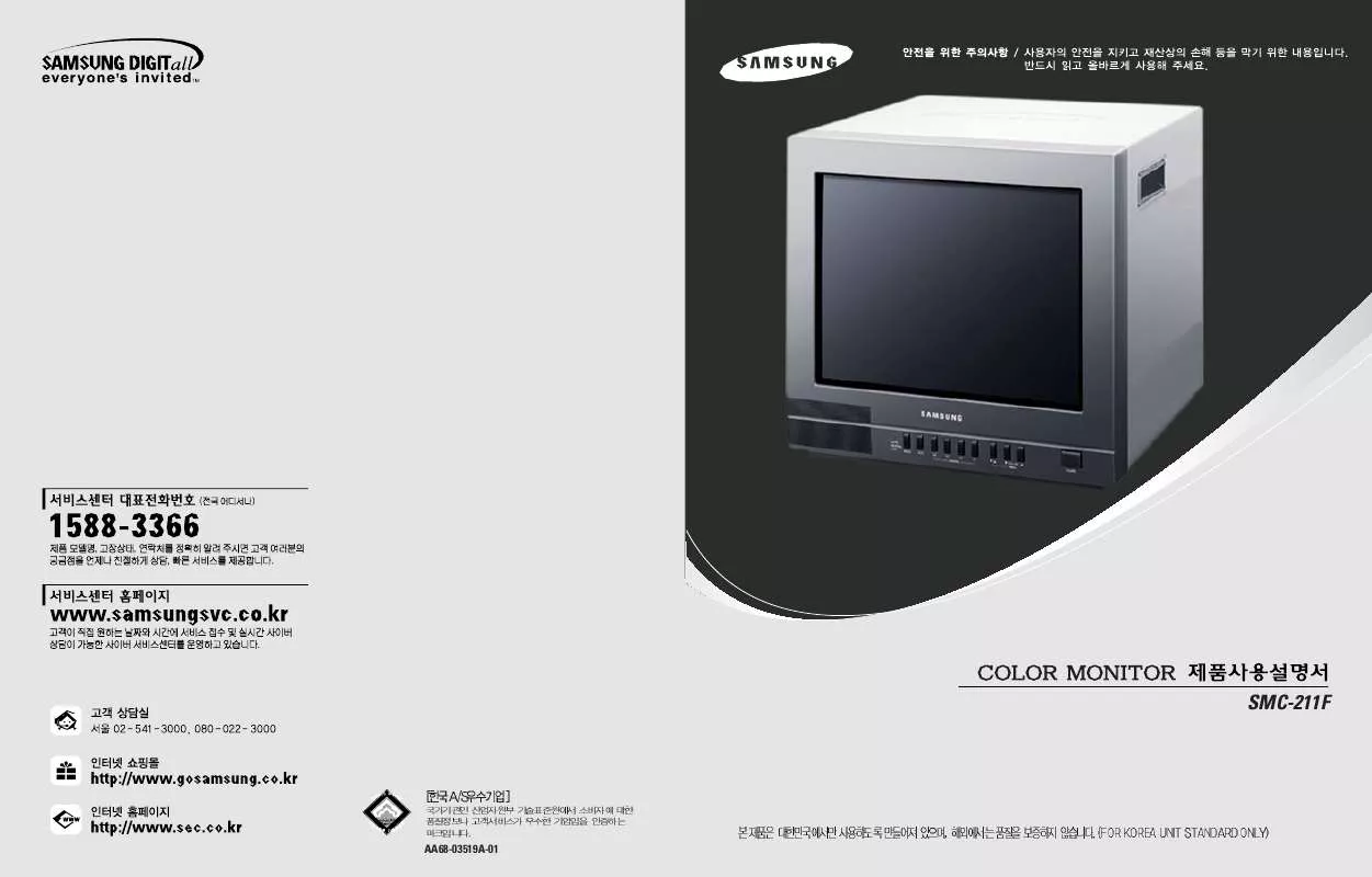 Mode d'emploi SAMSUNG SMC211F