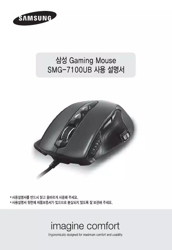 Mode d'emploi SAMSUNG SMG-7100UB