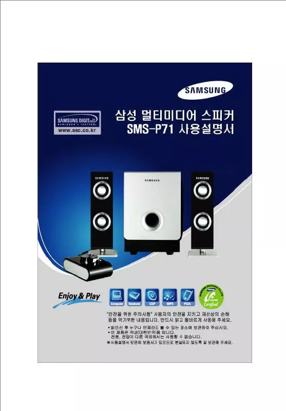 Mode d'emploi SAMSUNG SMS-P71