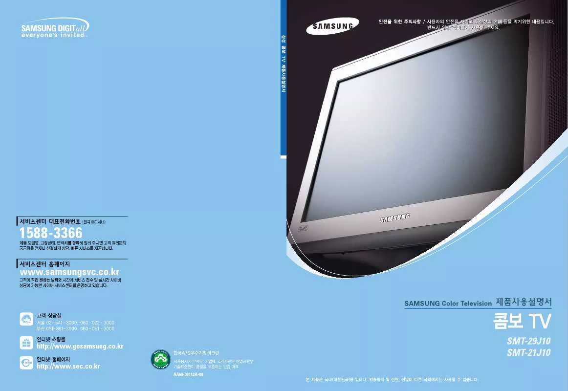 Mode d'emploi SAMSUNG SMT-21J10