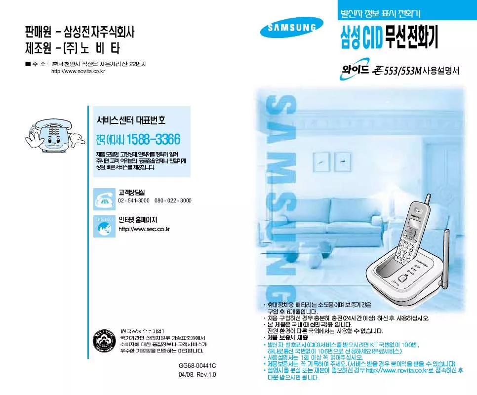 Mode d'emploi SAMSUNG SP-C553 SL