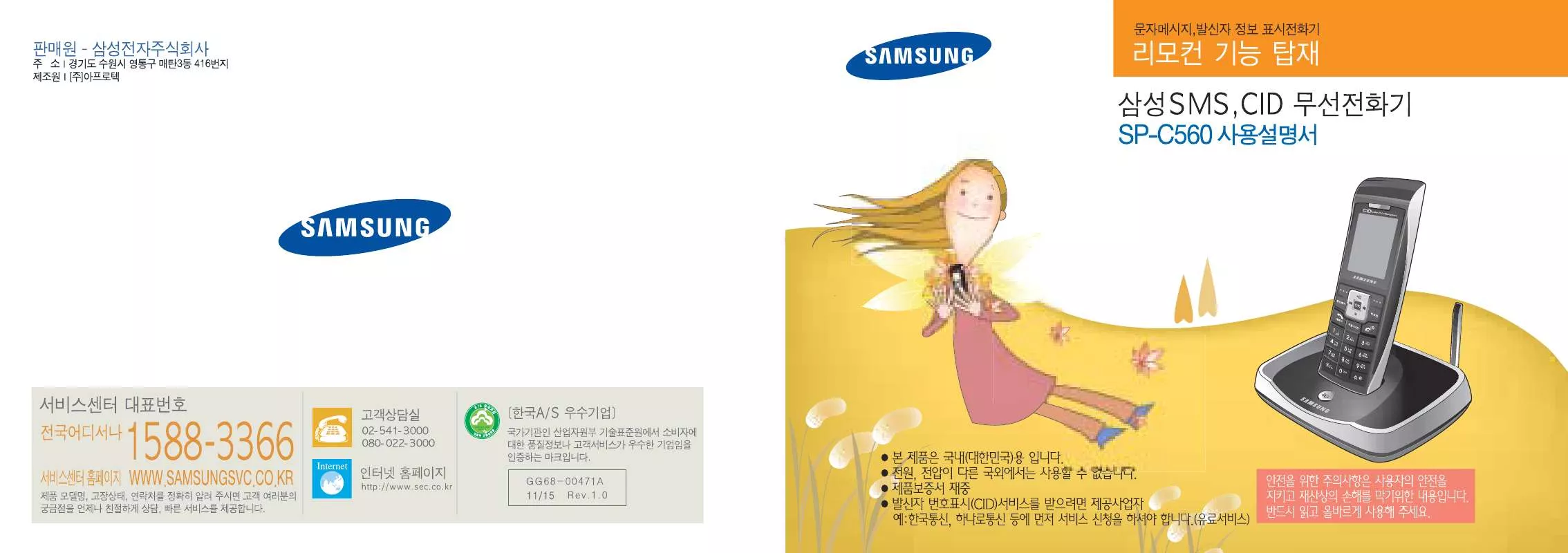 Mode d'emploi SAMSUNG SP-C560WH