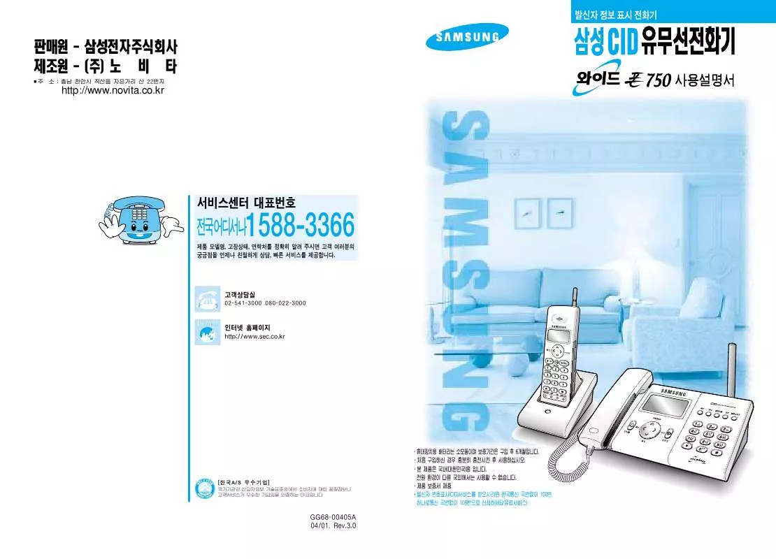 Mode d'emploi SAMSUNG SP-C750 SL