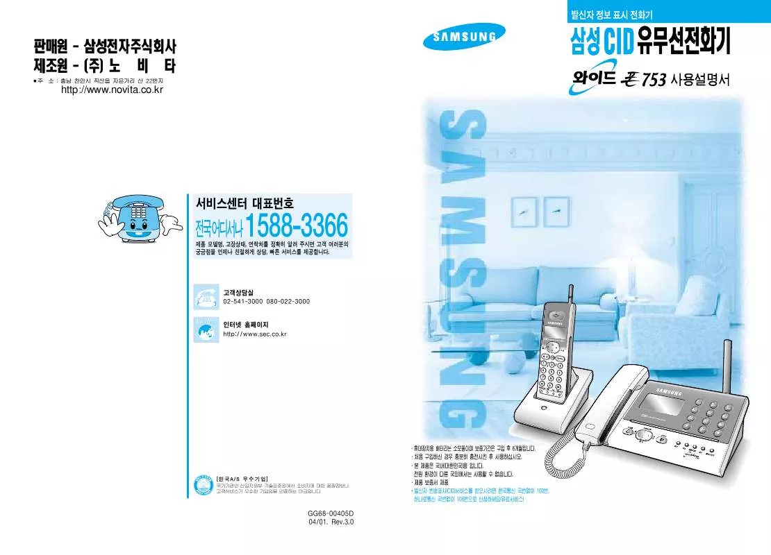 Mode d'emploi SAMSUNG SP-C753 SL