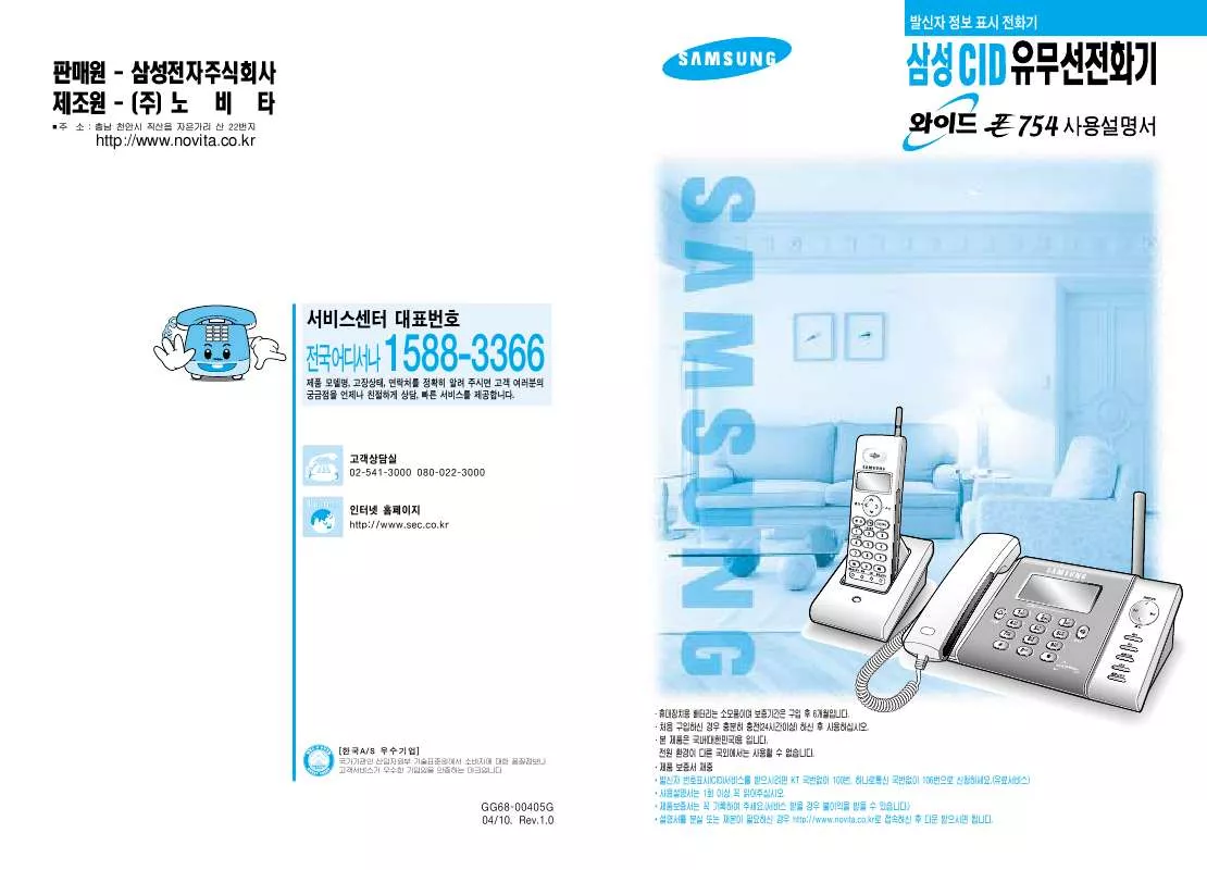 Mode d'emploi SAMSUNG SP-C754 SL