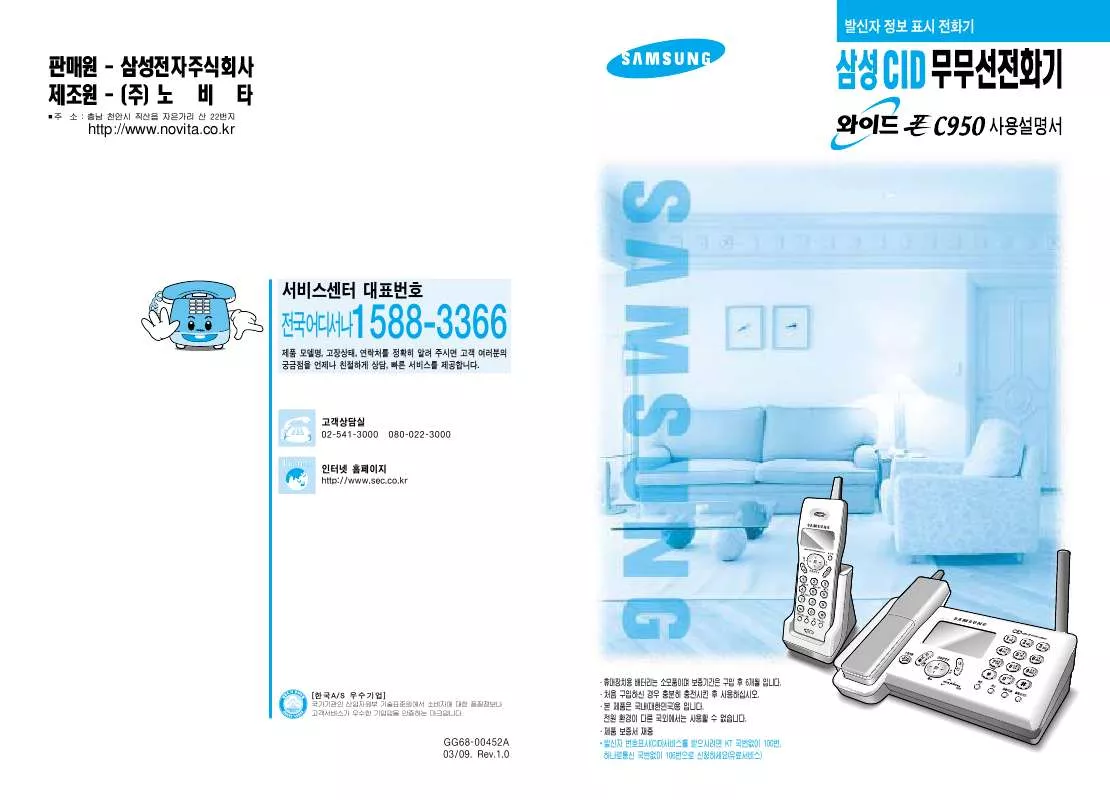 Mode d'emploi SAMSUNG SP-C950 SL