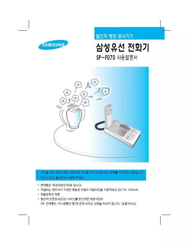 Mode d'emploi SAMSUNG SP-F070BK